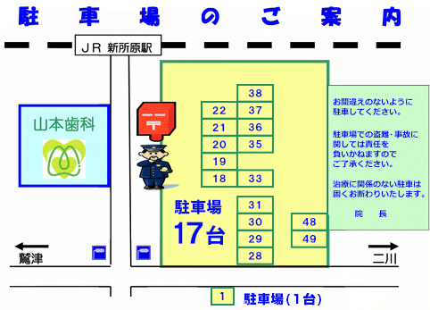 駐車場案内
