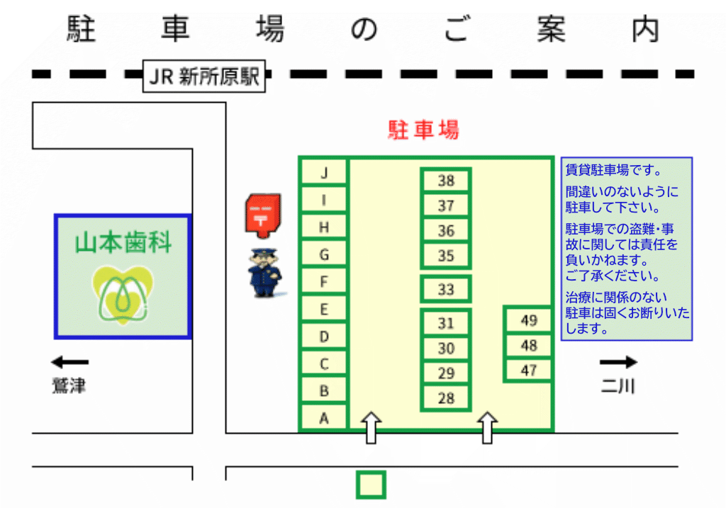 駐車場案内