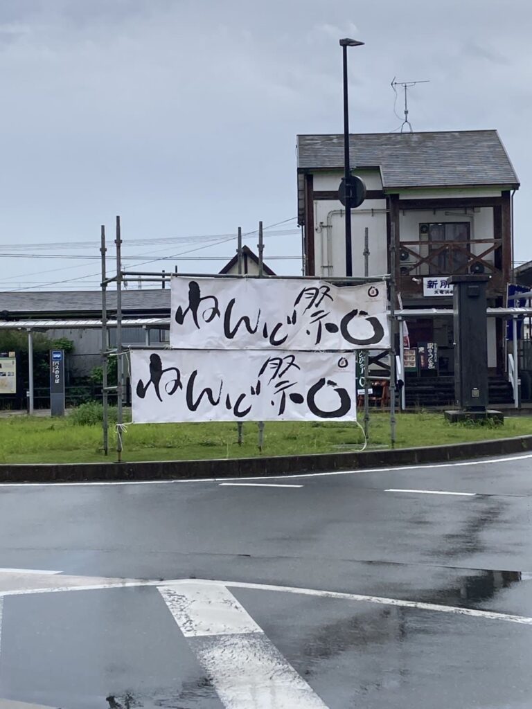 ねんど祭りの看板